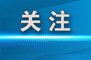 泰国队主帅：接下来与中国和新加坡的比赛，球队目标全取6分