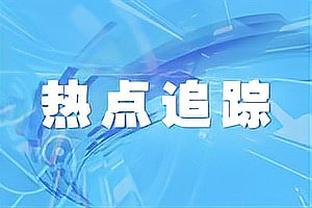 武队！官方：32岁武磊今天出任国足队长！除友谊赛外首次任队长